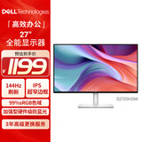 戴尔（DELL）27英寸 家用办公显示器 FHD IPS屏 硬件级防蓝光 144Hz 99%sRGB 游戏电竞电脑显示屏 S2725HSM