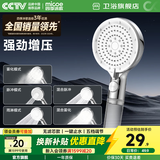 四季沐歌（MICOE）手持花洒喷头多功能强劲增压花洒过滤花洒淋雨喷头超大出水花洒头 皓月银【5档出水*强劲增压版】