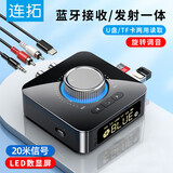 连拓蓝牙接收器6.0适配器转音箱响aux接老式功放耳机无损立体声无线转接台式电脑笔记本电视音频发射器