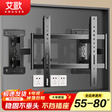 艾歌P系列32-120寸通用内嵌伸缩移动电视机支架挂架不挡插座音响可旋转TCL雷鸟华为酷开小米海信创维 【55-80寸】P80超薄离墙 不挡插座低音炮