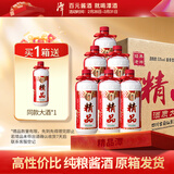 潭酒 精品潭 酱香型白酒 53度 500ml*6瓶 整箱装