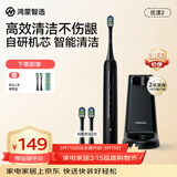 鸿蒙智选力博得电动牙刷智能声波牙刷优漾2 长续航全自动成人学生款情侣送男友送女友生日礼物星夜黑