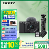 索尼（SONY）ZV-E10K拍摄手柄套装（黑色）