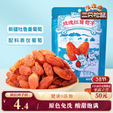 三只松鼠玫瑰红葡萄干120g/袋 蜜饯果干果脯休闲零食新疆特产
