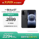 一加 Ace 6T 16GB+256GB 闪速黑 oppo 第五代骁龙 8 165Hz 超高刷电竞屏 学生游戏拍照手机 国家补贴