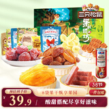 三只松鼠水果联盟工坊大礼包942g/8件 芒果干山楂葡萄干水果干零食礼