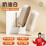 嘉柏兰磁吸暖手宝充电女生分离式3c暖宝宝生日圣诞节礼物送女友神器年会 奶油白（二合一磁吸分体式）手握礼品 三挡控温+快速发热+安全防爆