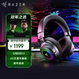 雷蛇（Razer）北海巨妖V4 头戴式无线蓝牙电竞游戏耳机耳麦 RGB灯效 THX空间音效 CSGO 吃鸡耳机 三角洲官方指定