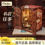 Cutebee【七夕礼物】书店往事手工diy小屋精致孩积木拼图男女孩女日送礼