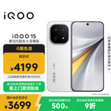 vivo iQOO 15 12GB+256GB传奇版 第五代骁龙8至尊版 2K 三星珠峰屏 国家补贴 iqoo15游戏电竞手机