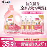隆力奇 洗衣液10.2斤套装 玫瑰香氛留香去污机洗手洗2.1kg瓶*1+1kg袋*3