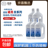 适配追觅洗地机扫地机器人地面专用清洁剂清洁液工厂直营高效去污安全无害抑菌留香适配追觅全系列 【多个装更更实惠】1000ml*5瓶