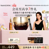 毛戈平鱼子酱面膜安瓶精华修护抗皱紧致护肤套装生日礼物送女友