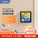 Aqara绿米联创智能妙控开关S1E智能家庭中控屏已接入米家APP/HomeKit 远山灰(需搭配零线)