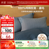 水星家纺枕套全棉枕头套100%纯棉磨毛加厚枕头罩一对装双人家用48x74cm