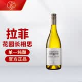 拉菲（LAFITE）巴斯克花园长相思干白葡萄酒 750ml  原瓶进口 节日送礼