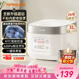 九阳（Joyoung）全新升级晶钻原釜不粘内胆大火力柴火饭3升2-3人微压多功能电饭煲电饭锅NTC智控快煮饭 F-30FZ630B