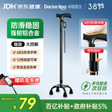 袋鼠医生拐杖老人专用四脚医用拐棍骨折专用助行器四角稳固防摔防滑手杖