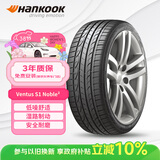韩泰（Hankook）汽车轮胎 235/45R18 94V H452 原配K5/索纳塔9 适配帕萨特/凯美瑞