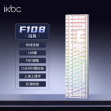 ikbc游戏键盘机械键盘办公键盘机械有线键盘 ikbc F108 RGB 有线 白色 青轴