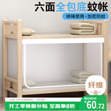 艾薇 学生蚊帐宿舍 方顶蚊帐 单开门1.2米 防尘款【六面全包底】