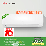 富士通空调LG系列 1匹1级能效11-15㎡适用 全直流变频省电 铜管空调挂机ASQG09LGCD ((KFR-25GW/Bpgd)
