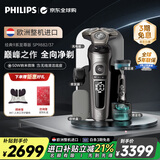 飞利浦（PHILIPS）电动剃须刀欧洲整机进口 旋护9系 全向精控系统 微提切科技刮胡刀 生日礼物 送男友老公SP9882/37