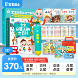 宝宝巴士jojo点读笔幼儿早教机1-3岁儿童启蒙绘本玩具睡前故事机生日礼物 1-4岁【启蒙认知_依娜恰恰基础升级版】