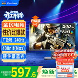 优派23.8英寸 240Hz高刷 FastIPS 硬件低蓝光 400nit(max)高亮度 1ms 电竞小钢炮PS5游戏显示器VX24G10
