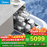美的（Midea）【万向X6S Max(白)】洗碗机嵌入式150升以上七星消杀四星消毒一键洗烘蒸汽单消毒UV杀菌105℃热烘