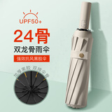 七麦麦全自动晴雨伞三折太阳伞女遮阳伞男士大号加固防晒伞两用折叠伞
