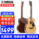 雅马哈JR2S儿童吉他单板旅行民谣34英寸小吉他初学者入门便携男女练习 JR2S 原木亮光-34英寸单板