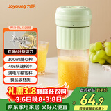 九阳（Joyoung）【女神节礼物】榨汁杯 家用小型便携榨汁机 水果果蔬果汁机 辅食机搅拌杯多功能自动清洗LJ325绿 