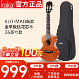kakaKUT-MAD尤克里里乌克丽丽ukulele桃花心木全单板26英寸小吉他