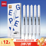 得力（deli）S01学生速干按动中性笔 双球珠ST笔头 0.5mm学生中性笔刷题笔考试笔 双核芯黑色5支/盒SA427