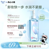 碧柔（Biore）自在轻透卸妆油200ml干湿双卸眼唇卸妆水乳液深层清洁护肤品礼物