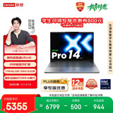 联想【12期免息】笔记本电脑小新Pro14超能本 酷睿Ultra5 32G 1T 2.8K 120Hz OLED 便携轻薄办公本国补