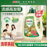 立白卫仕天然除菌洗衣液5.76斤加量装  除菌率99.99% 青翠茶园淡香