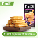 法丽兹王一博曲奇饼干香浓芝士味下午茶休闲办公零食团购食品礼物 115g