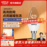 欧普照明（OPPLE）蜡烛泡led灯泡球泡水晶灯泡吊灯灯泡壁灯小螺口蜡烛泡螺旋 尖泡 5只装3W-暖白光【E14】精致白  暖白光