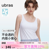 ubras刘雯同款吊带背心女带胸垫透气打底免穿文胸升级款背心-白