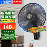 钻石牌（DIAMOND）壁扇壁挂风扇挂壁式电风扇家用客厅餐厅墙壁挂扇摇头挂式电扇工业大风力风扇 16寸五叶遥控【加强电机】