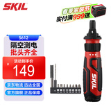 SKIL 4V多功能螺丝批5612电动起子机家用小巧螺丝刀懒人神器安装家具