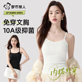 都市丽人【桑蚕丝润肤】棉吊带背心女带胸垫一体式遮副乳抑菌可外穿内搭