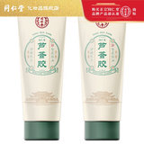 同仁堂芦荟胶祛痘补水保湿控油舒缓凝胶淡化痘痘粉刺男女面部 同仁堂芦荟胶2支 祛痘舒缓保湿