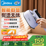 美的（Midea）【高端手持】挂烫机25g/min大蒸汽120ml水箱家用小型熨烫机智能便携电熨斗机拼豆礼物YBD12Ak1