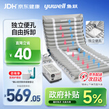 鱼跃（Yuwell）防褥疮垫瘫痪卧床老人护理防压疮护理床便孔独立可拆卸三八节礼物