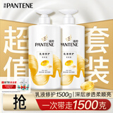 潘婷氨基酸洗发水乳液修护750g*2 洗发水洗头膏女士男女通用