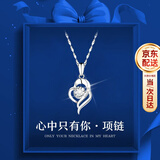 沫兰（MOLADY）S999足银项链女士吊坠锁骨链首饰生日纪念日礼物送女友老婆 [闪耀莫桑钻]心中有你项链*礼盒