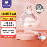安配方形奶瓶学饮嘴吸管 9个月以上（适用于赫根多种方形奶瓶）